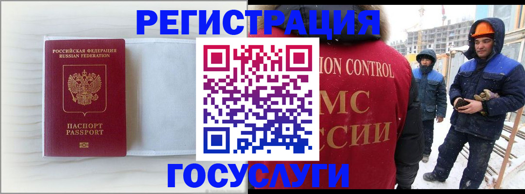 временная регистрация 2025 в Сарапуле