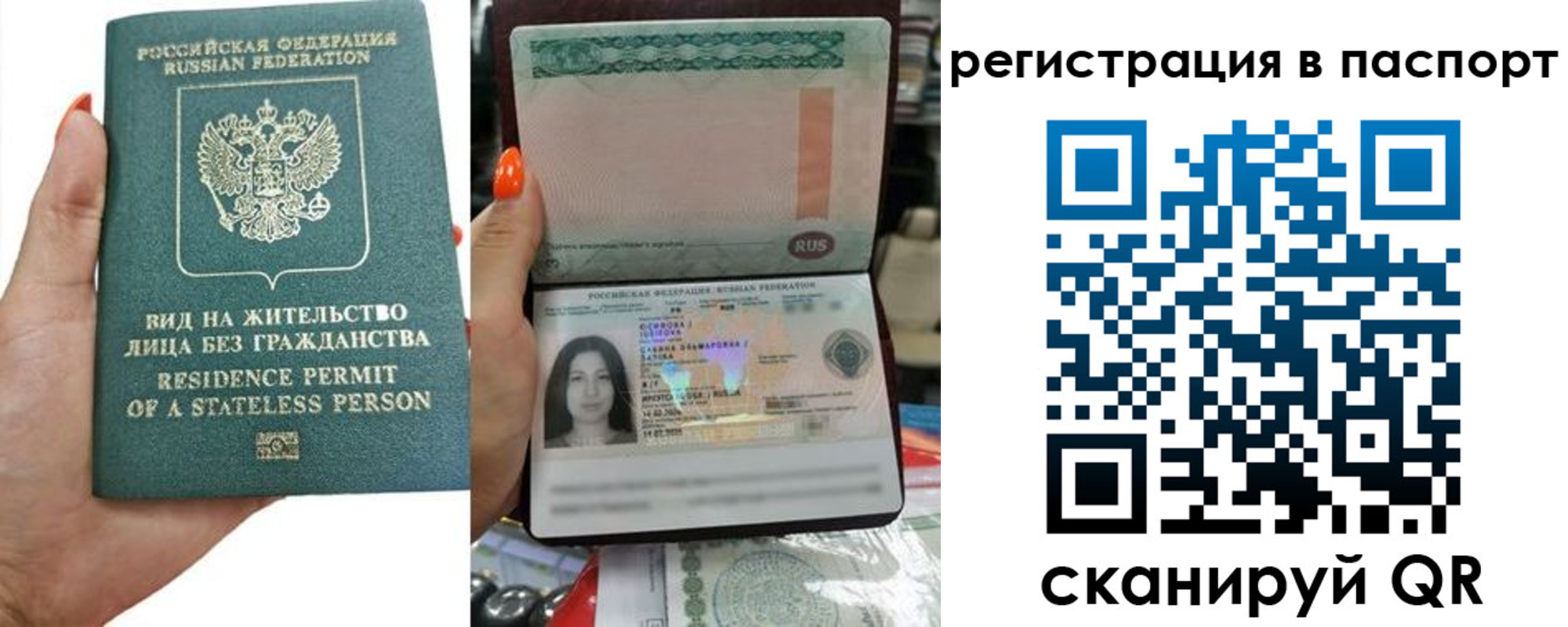 временная регистрация для школы в Сарапуле