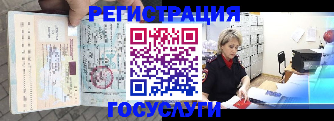 временная регистрация недорого в Сарапуле
