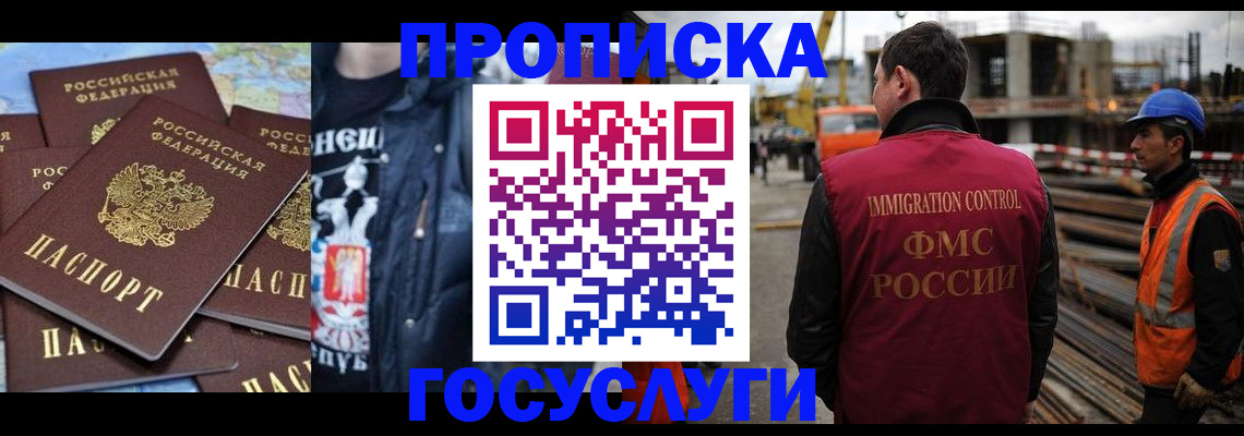 прописка от собственника в Сарапуле