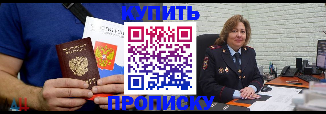 временная регистрация купить в Сарапуле