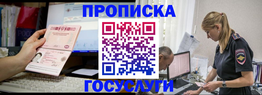 где прописаться в Сарапуле