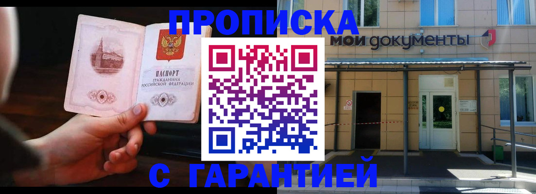 временная регистрация законно в Сарапуле