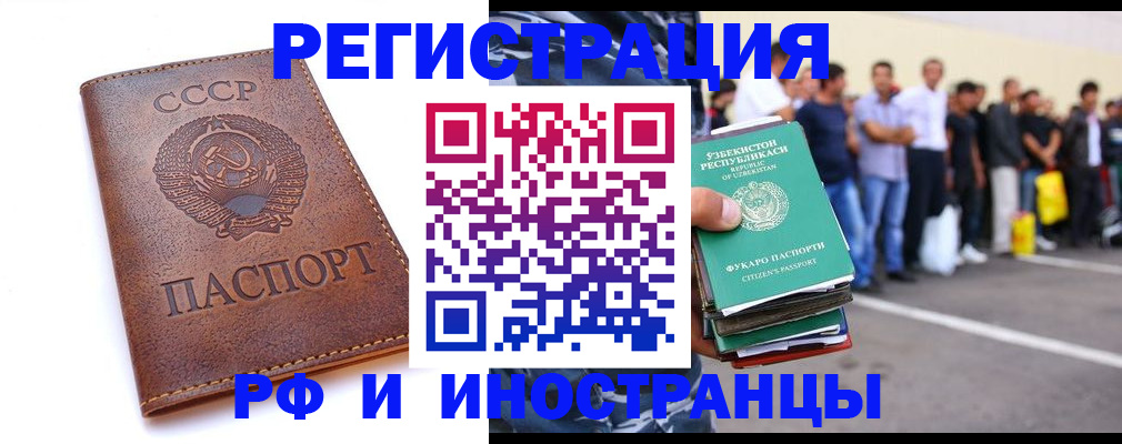 прописка для работы в Сарапуле