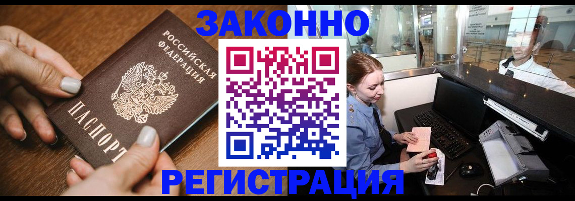 прописка для школы в Сарапуле