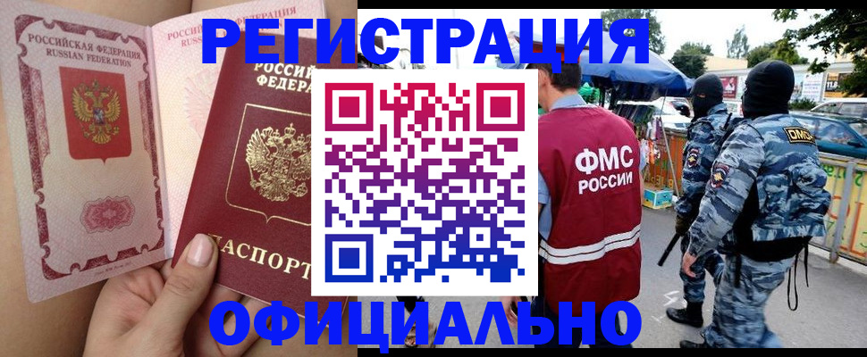 временная регистрация для школы в Сарапуле