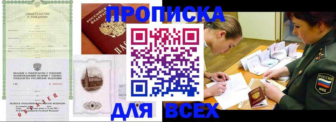 прописка в квартире в Сарапуле